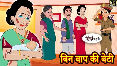 bap beti hindi sex story|बाप बेटी की चुदाई – Baap Beti ki chudai